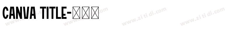 canva title字体转换